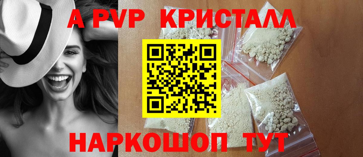 Малгобек  APVP кристаллы  Alfa_PVP Соль  Вход с VPN 