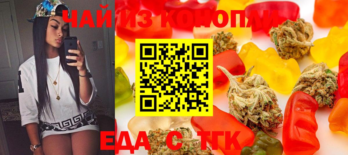 Cannafood марихуана  Вход с VPN  Малгобек 