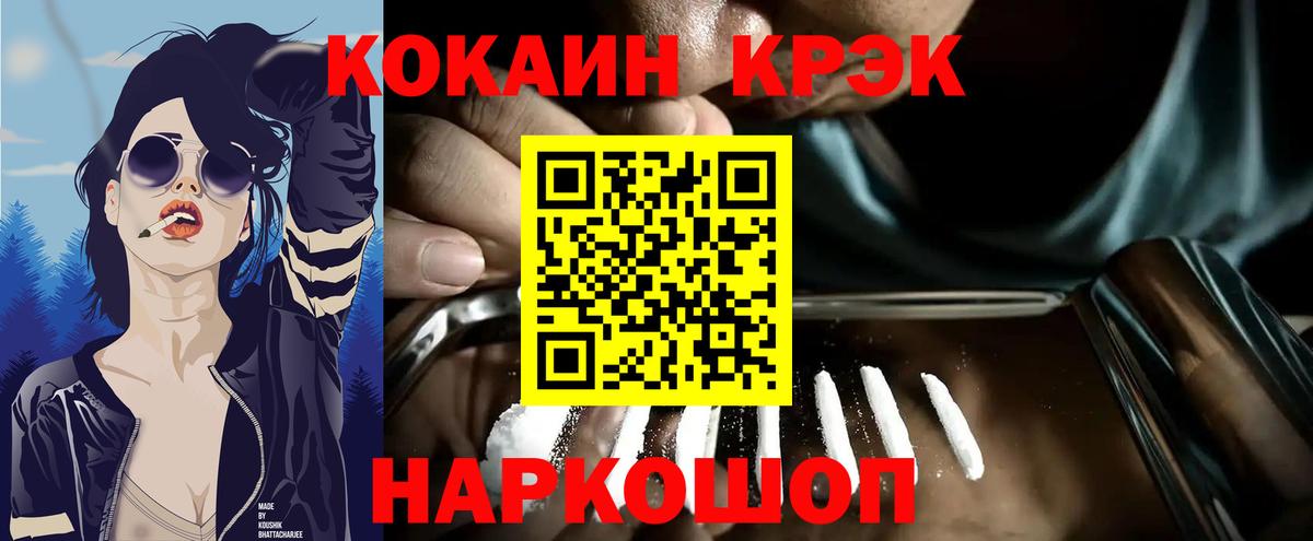 Cocaine Колумбийский  Кокаин Columbia  Cocaine  Малгобек  наркошоп  Вход с VPN 