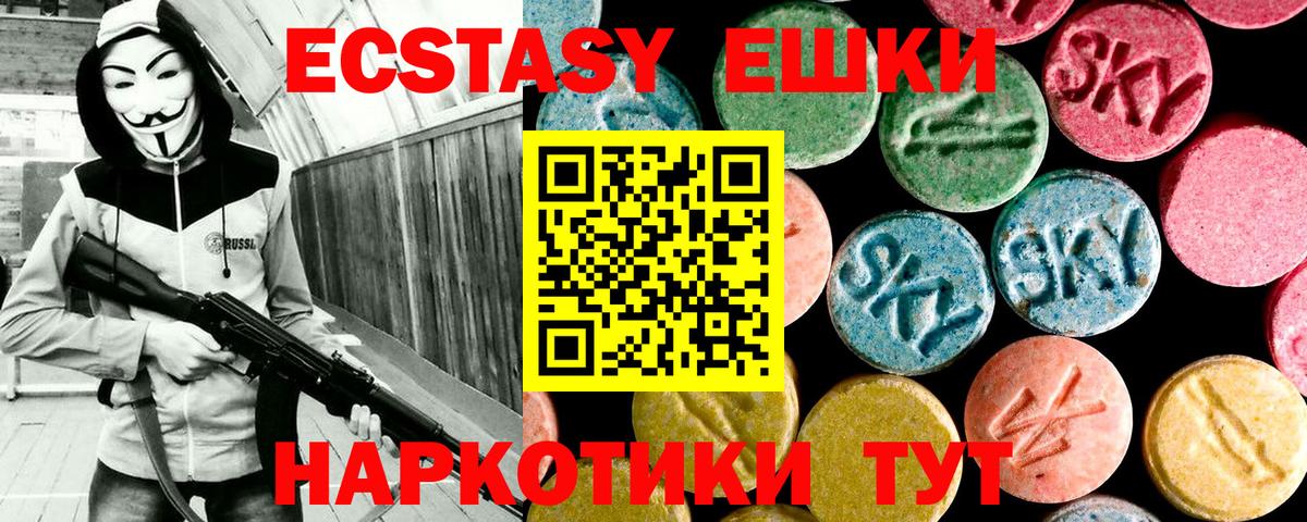 Малгобек  Ecstasy Cube  Вход с VPN  Экстази  ЭКСТАЗИ диски 
