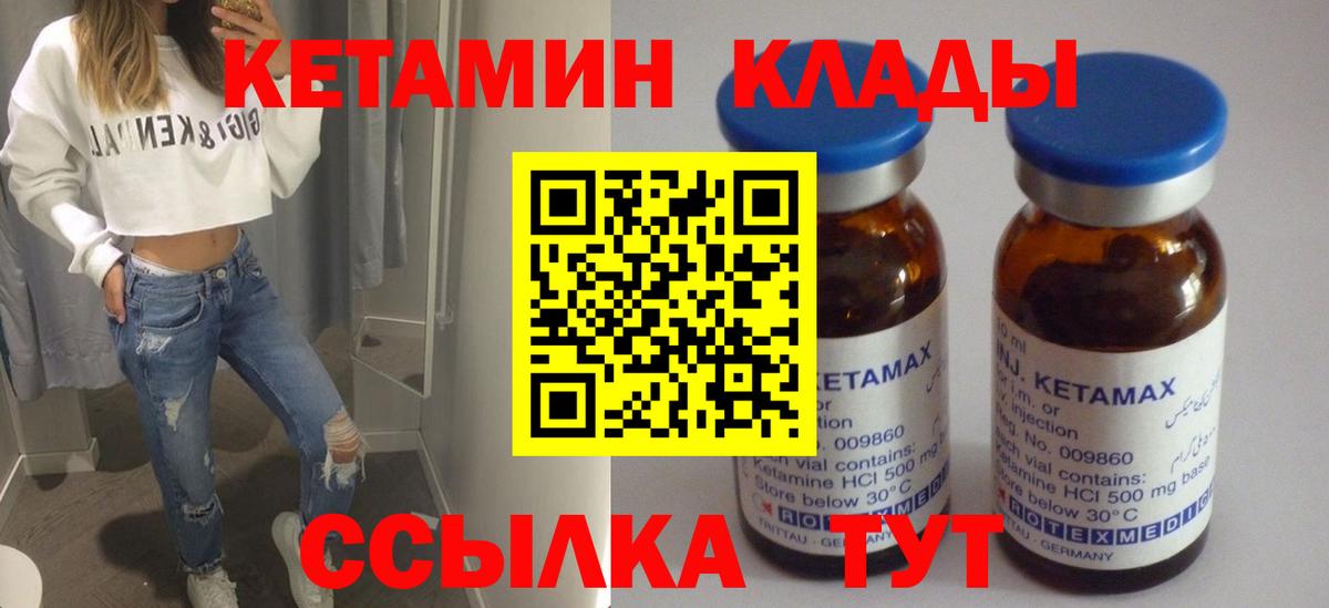 КЕТАМИН ketamine  Вход с VPN  блэк спрут как войти  Малгобек  КЕТАМИН ketamine 