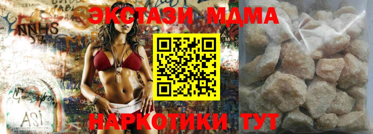 MDMA VHQ  МДМА Molly  МДМА  Малгобек  Вход с VPN 