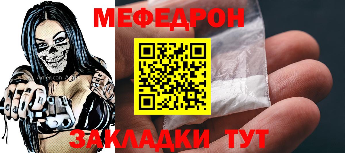 МЕФ мука Малгобек