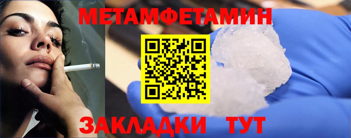 Малгобек  Метамфетамин витя  Вход с VPN 