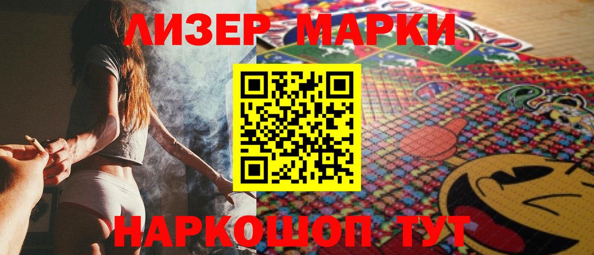 Наркотические марки 1,8мг Малгобек